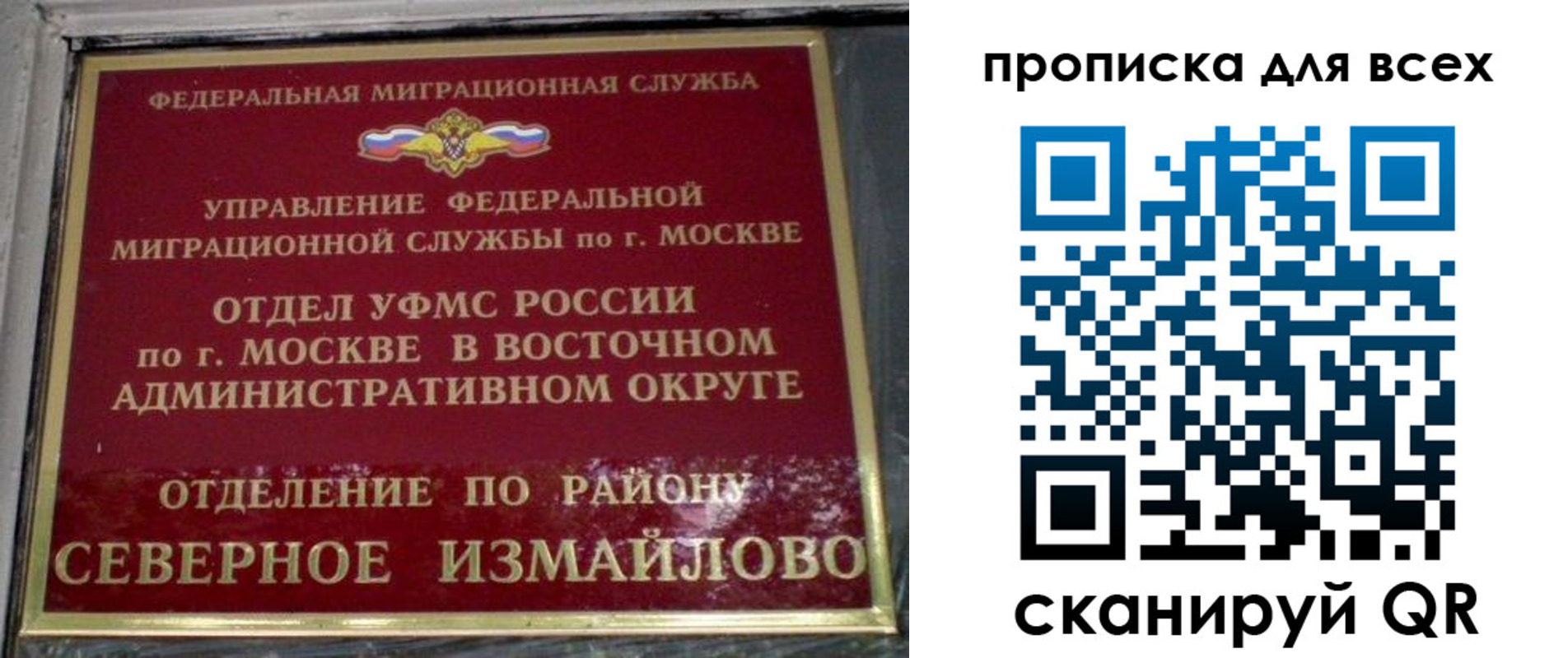 прописка для работы в Невинномысске