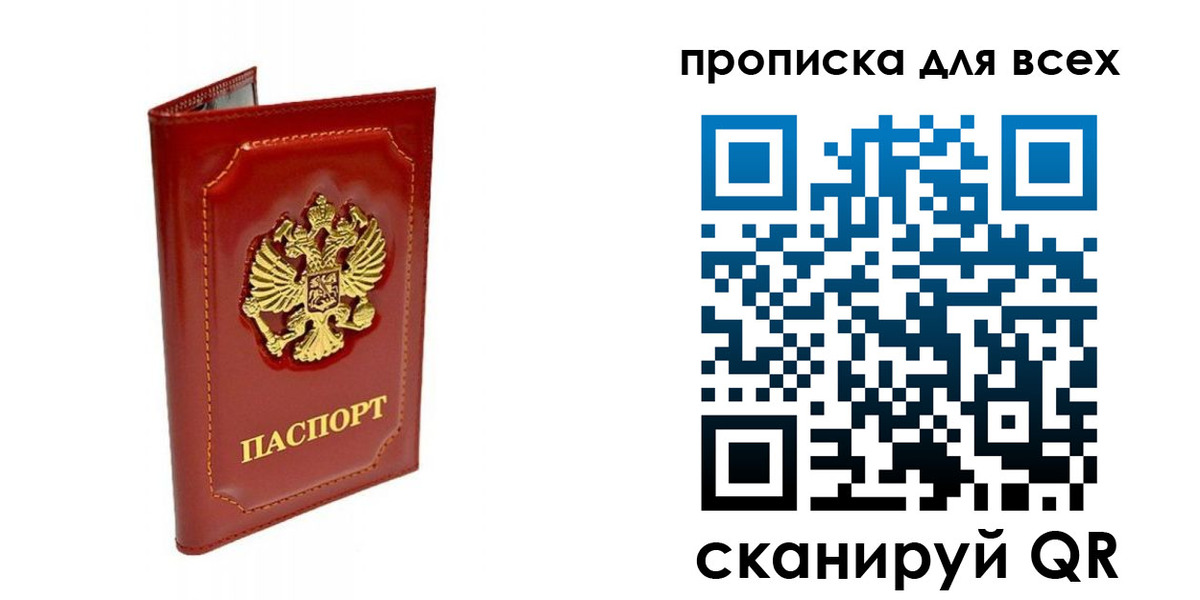 прописка гарантия в Невинномысске