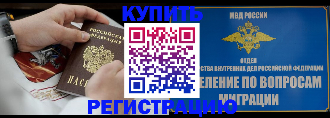 миграционный учет в Невинномысске