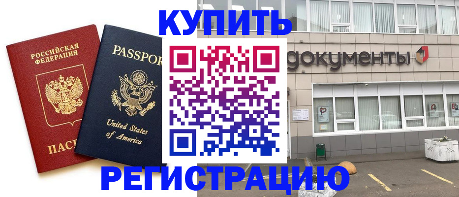 временная регистрация законно в Невинномысске