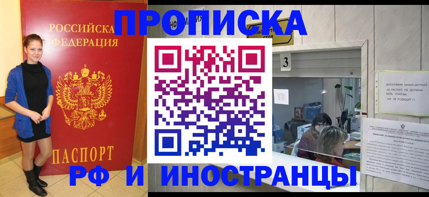 временная регистрация адрес в Невинномысске