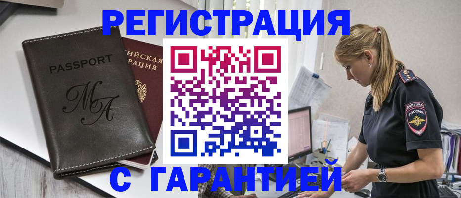 прописка от собственника в Невинномысске