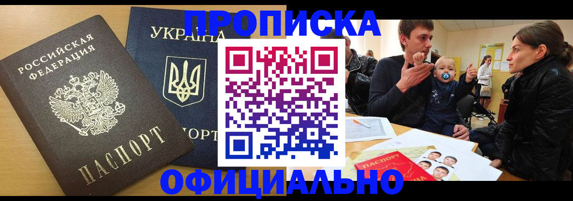 найти адрес прописки в Невинномысске