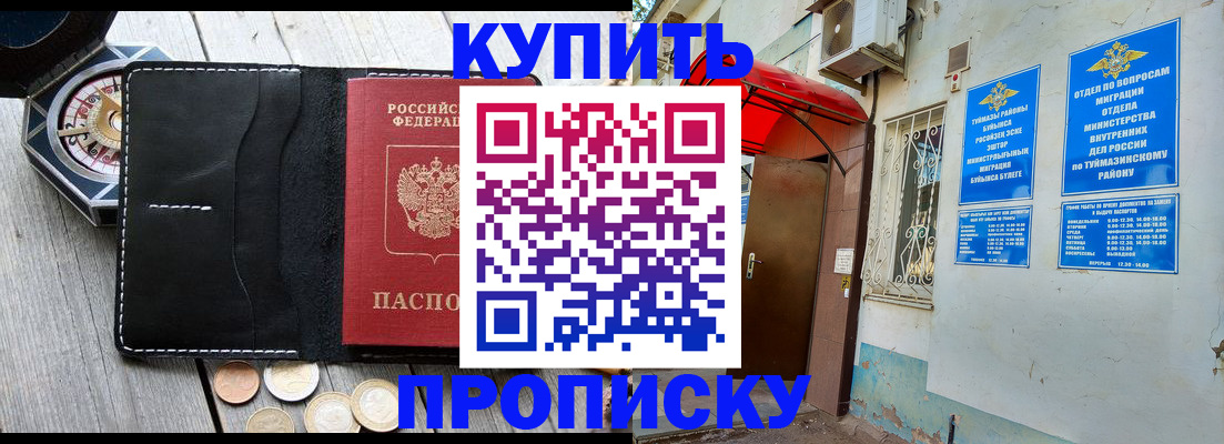 регистрация для школы в Невинномысске