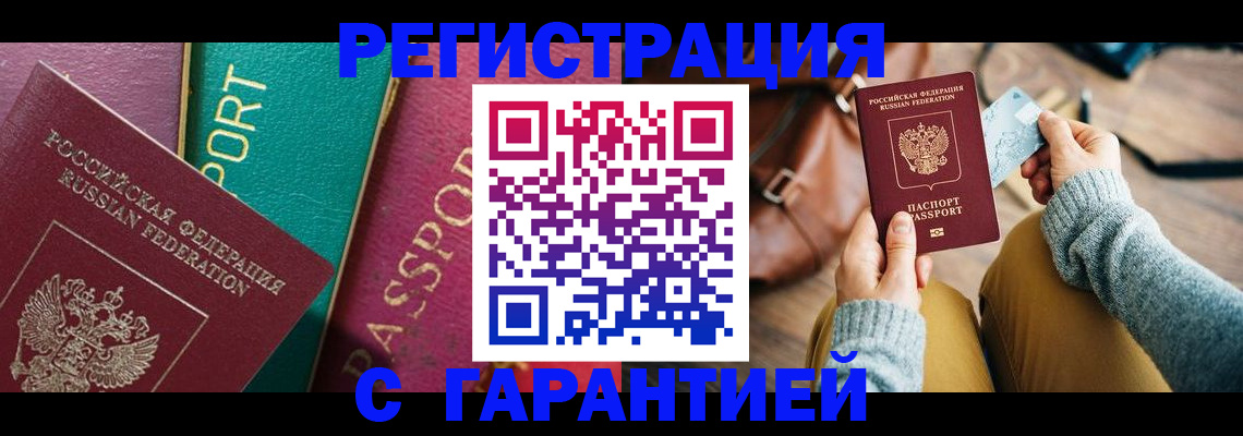 прописка ребенка в Невинномысске